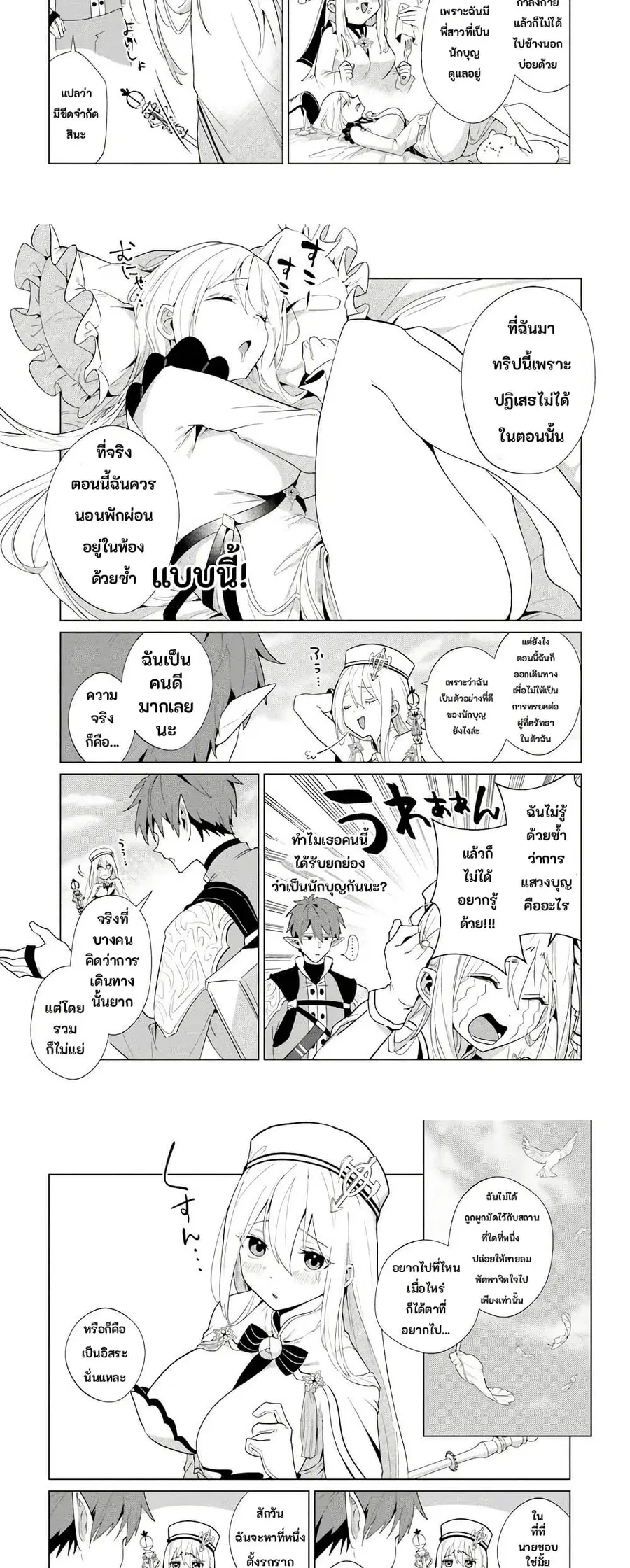 Craft Orgasm ตอนที่ 2.1 หน้า 2