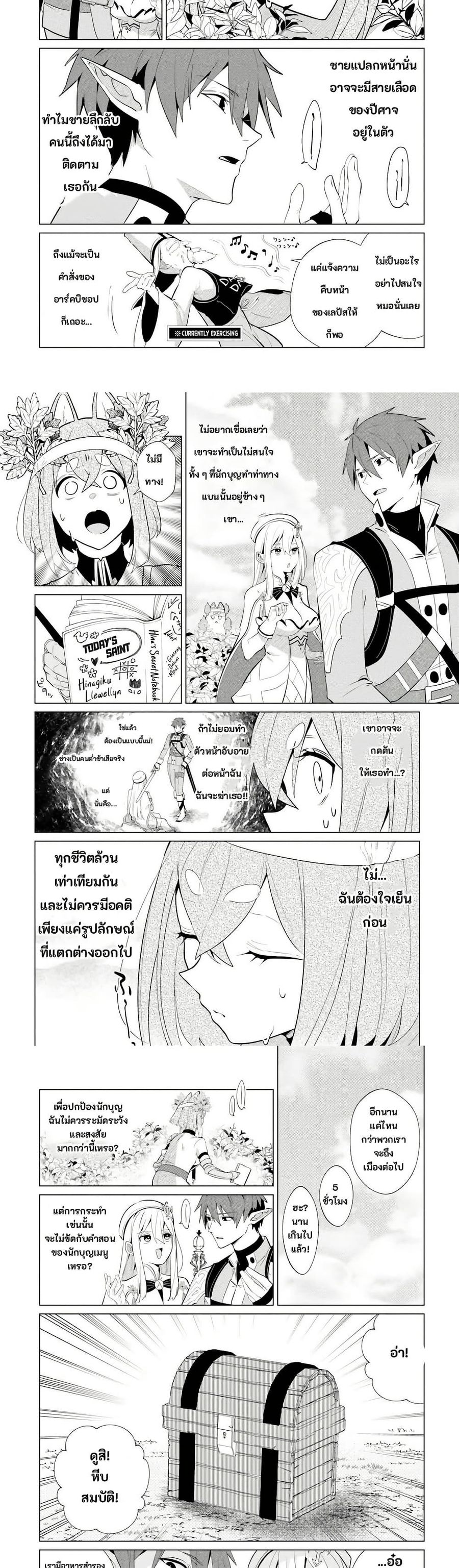 Craft Orgasm ตอนที่ 3 หน้า 2