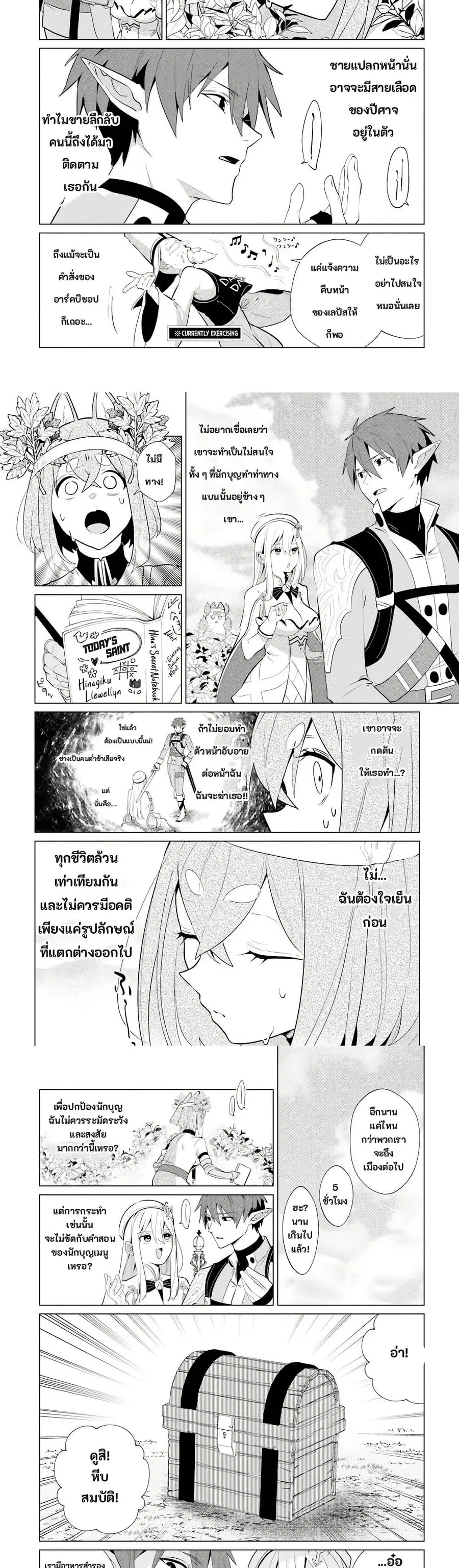 Craft Orgasm ตอนที่ 3 หน้า 2