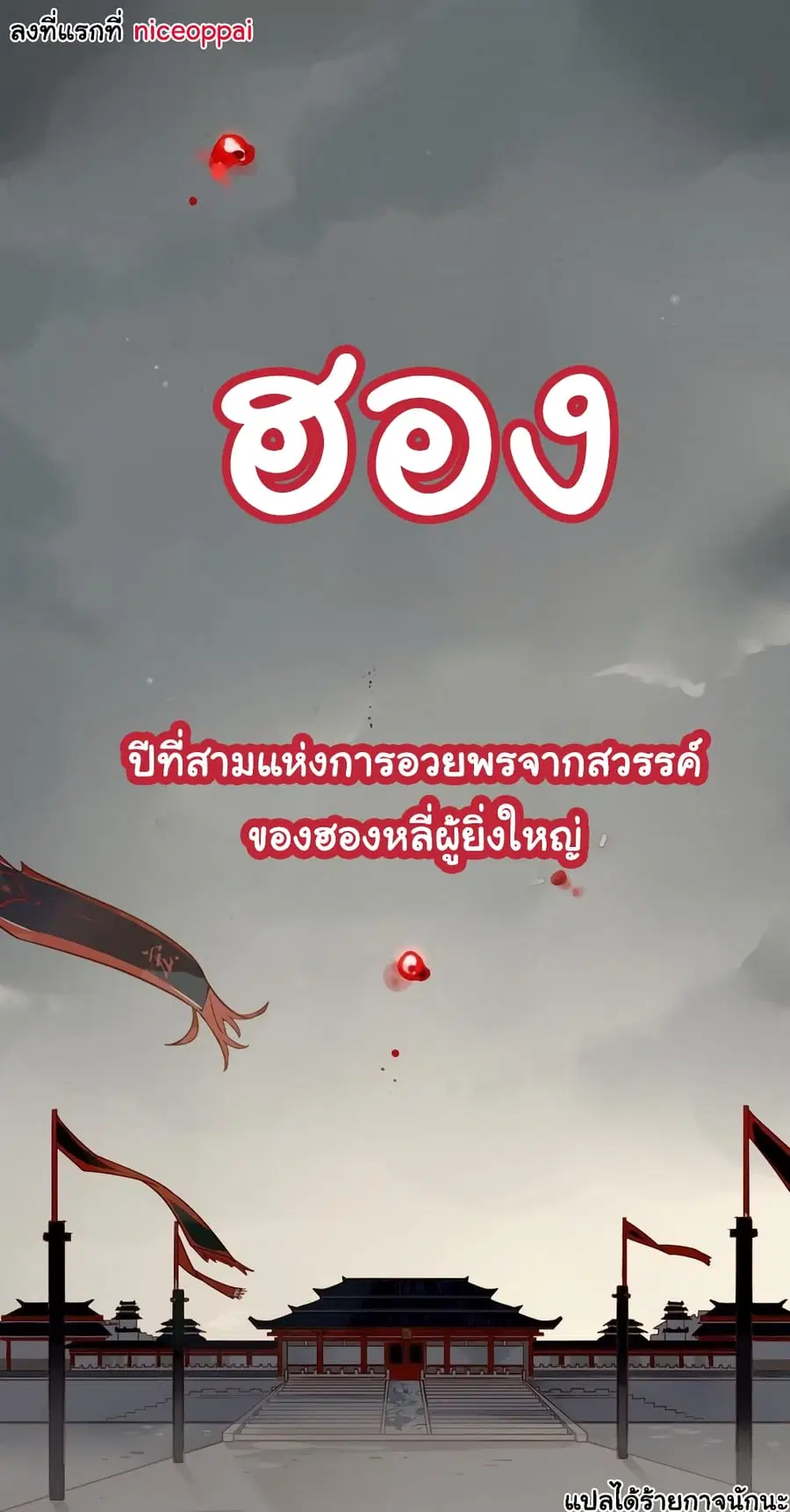 Craftsman ตอนที่ 1 หน้า 3
