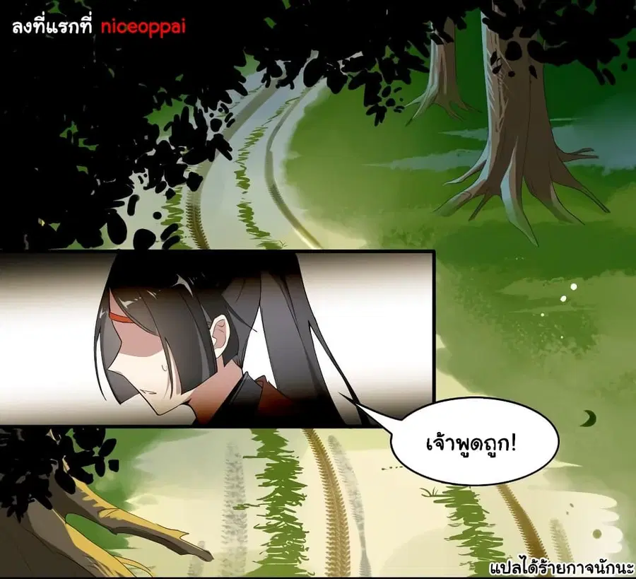 Craftsman ตอนที่ 12 หน้า 3