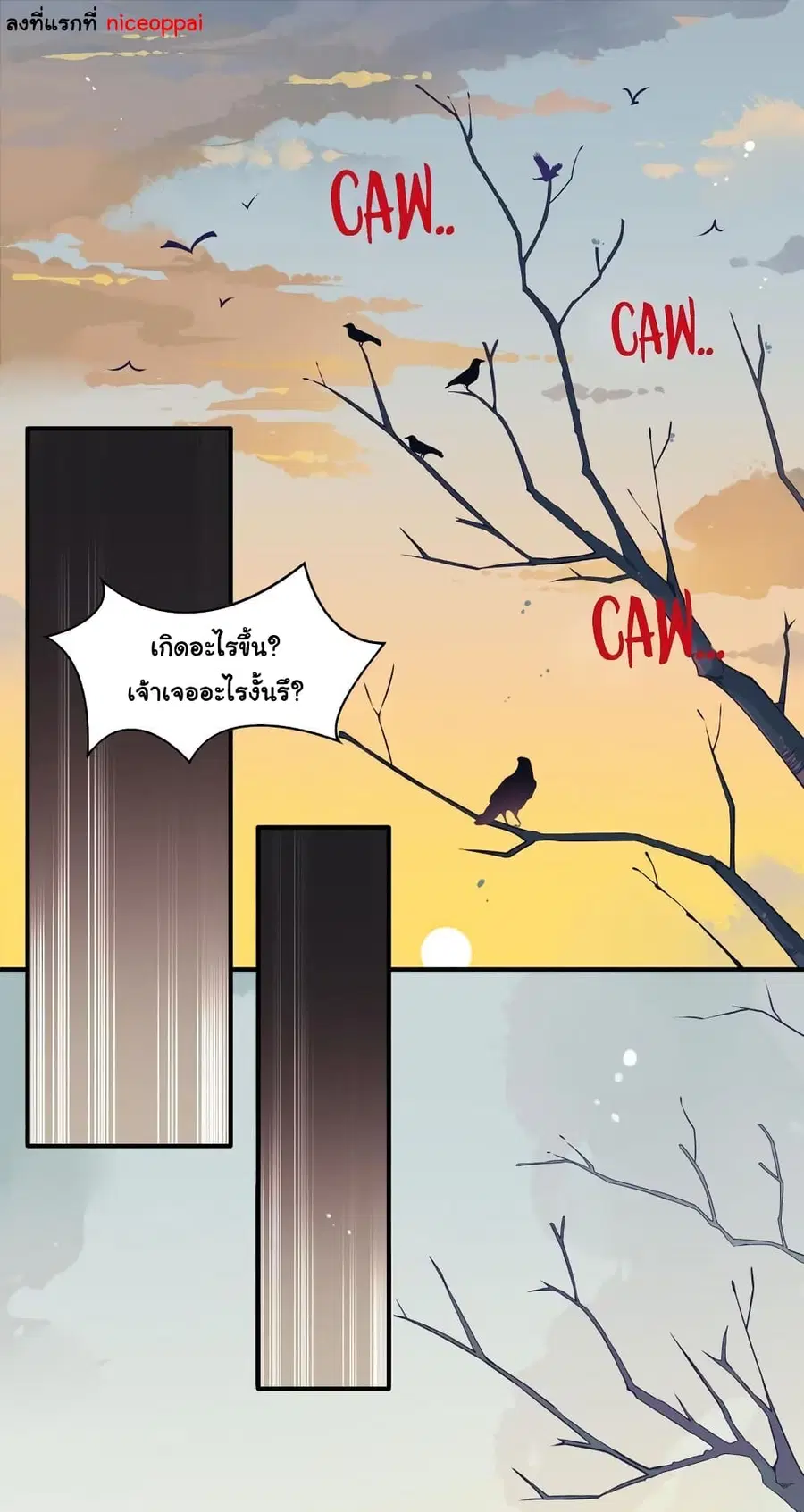 Craftsman ตอนที่ 14 หน้า 3