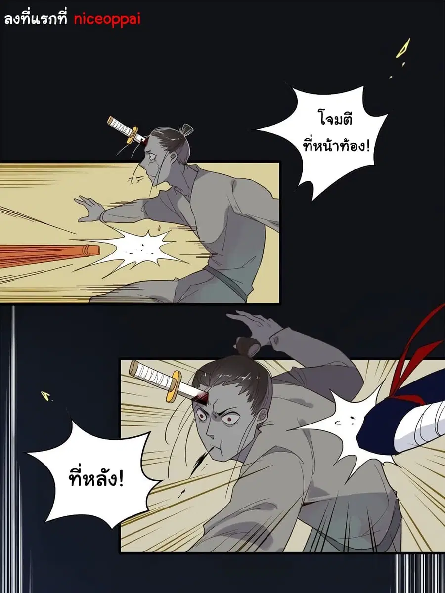 Craftsman ตอนที่ 17 หน้า 2