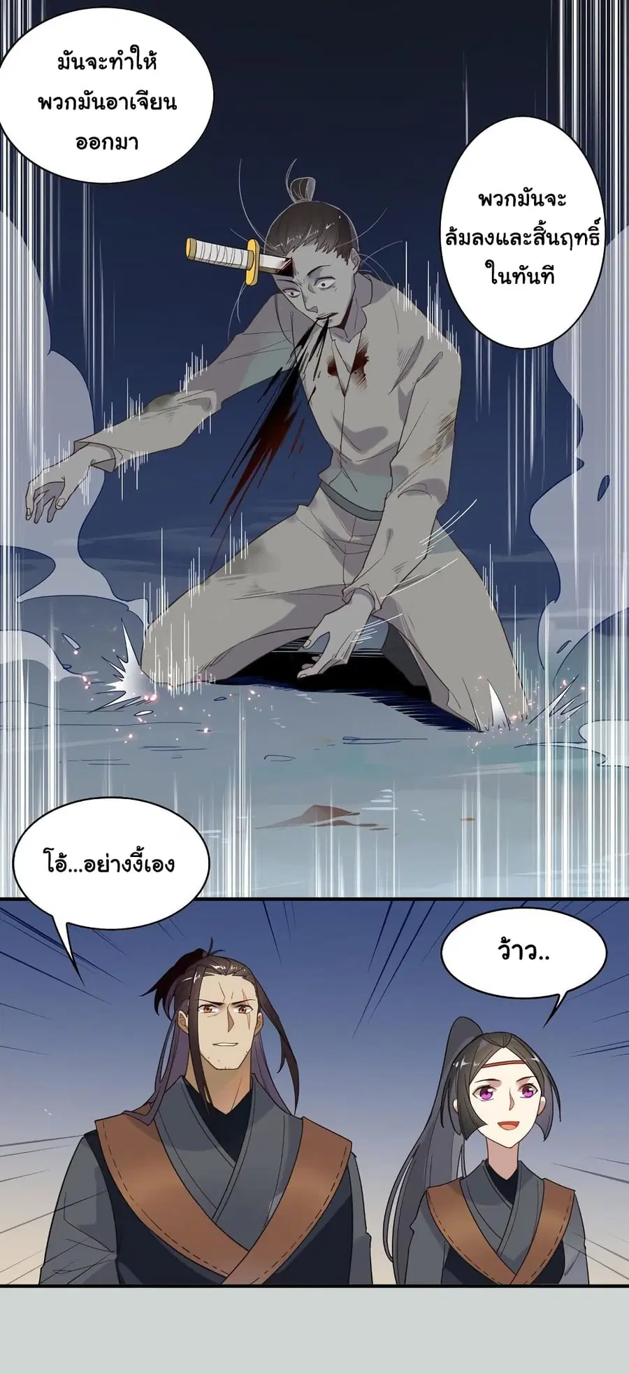 Craftsman ตอนที่ 17 หน้า 3