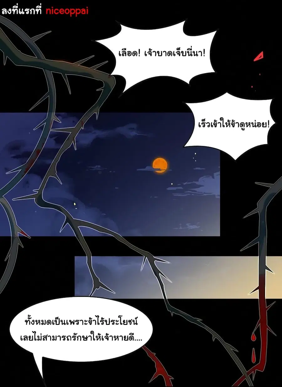 Craftsman ตอนที่ 18 หน้า 2