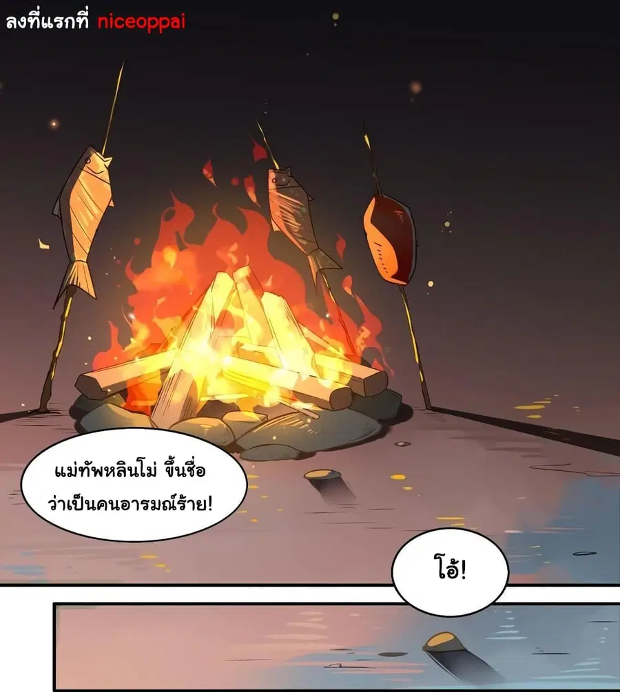 Craftsman ตอนที่ 19 หน้า 2