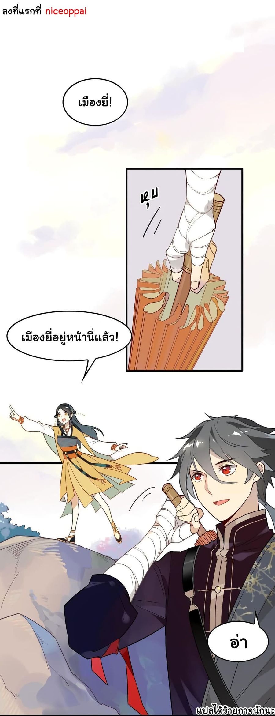 Craftsman ตอนที่ 2 หน้า 3