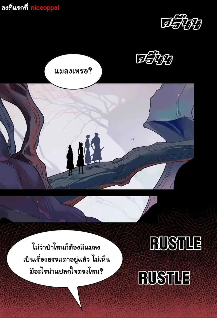 Craftsman ตอนที่ 22 หน้า 2