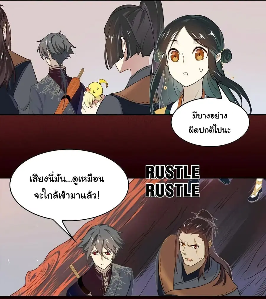 Craftsman ตอนที่ 22 หน้า 3