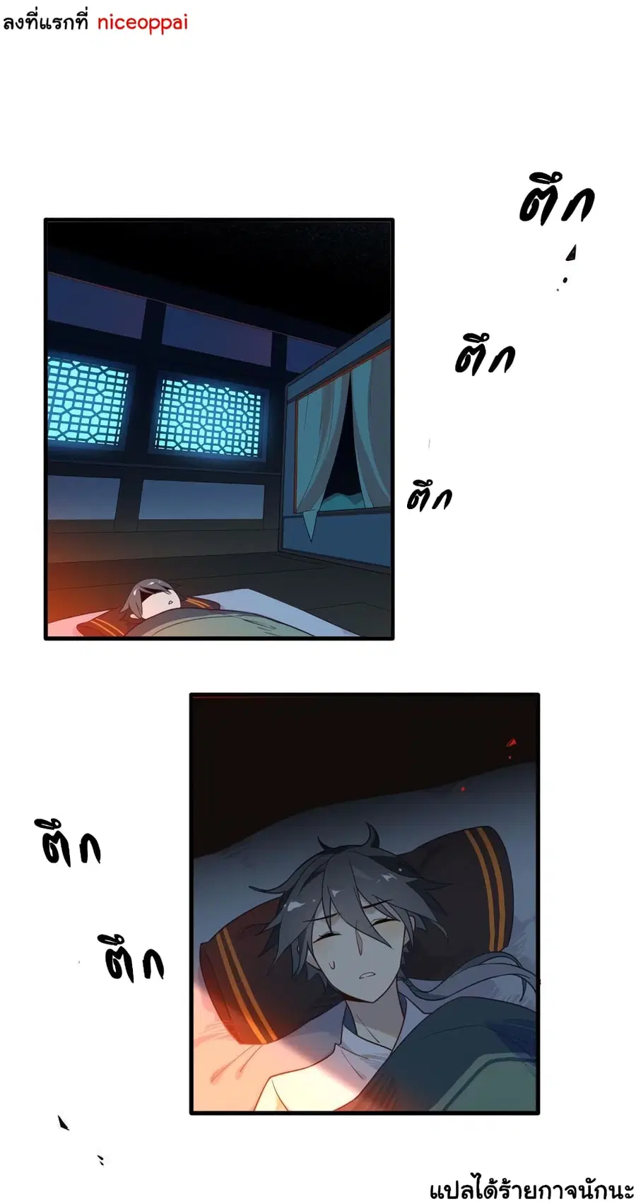 Craftsman ตอนที่ 5 หน้า 3