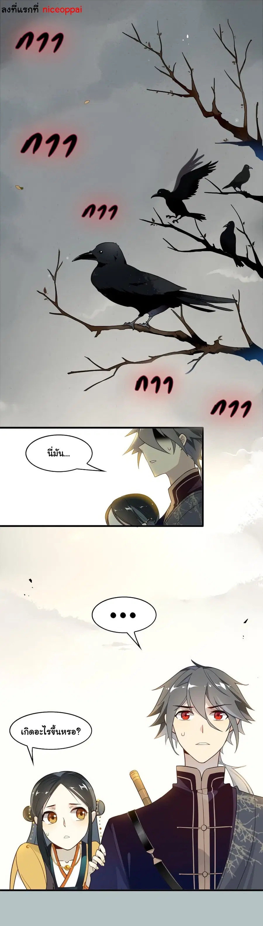 Craftsman ตอนที่ 6 หน้า 3