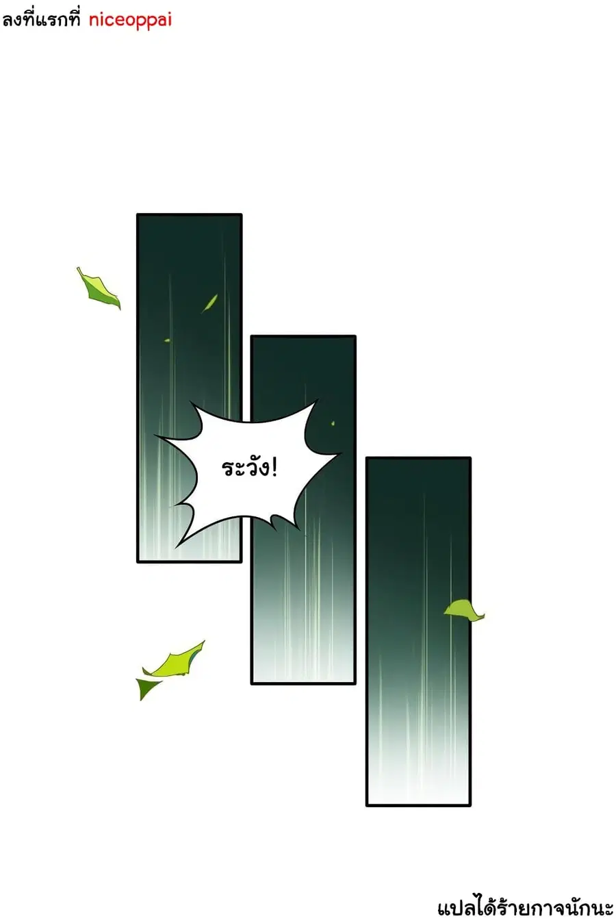 Craftsman ตอนที่ 9 หน้า 3