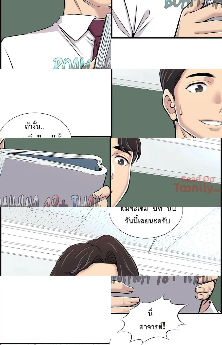 Cram School Scandal ตอนที่ 2 หน้า 1