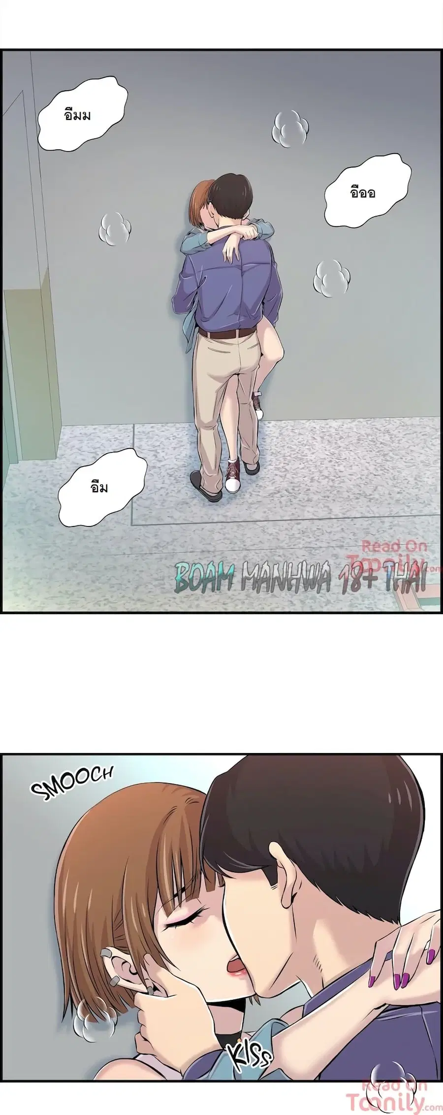 Cram School Scandal ตอนที่ 5 หน้า 1