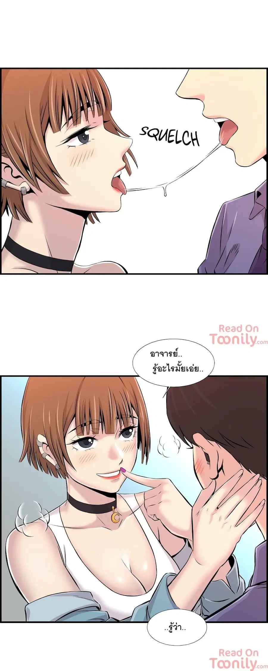 Cram School Scandal ตอนที่ 5 หน้า 3