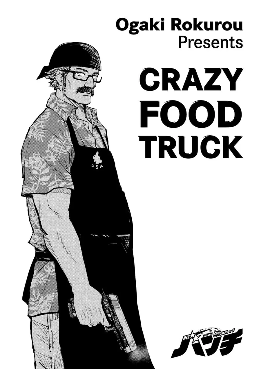 Crazy Food Truck ตอนที่ 1 หน้า 1