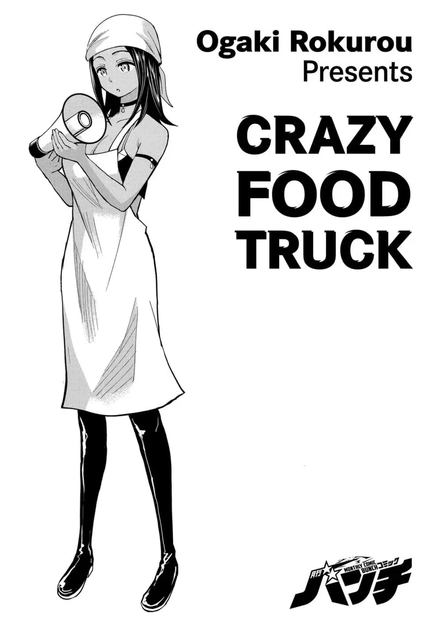 Crazy Food Truck ตอนที่ 3 หน้า 1