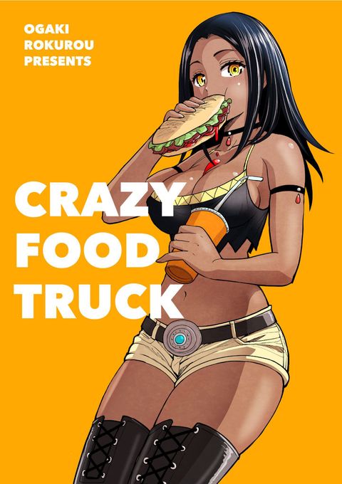 ปก Crazy Food Truck มังงะญี่ปุ่น แปลไทย