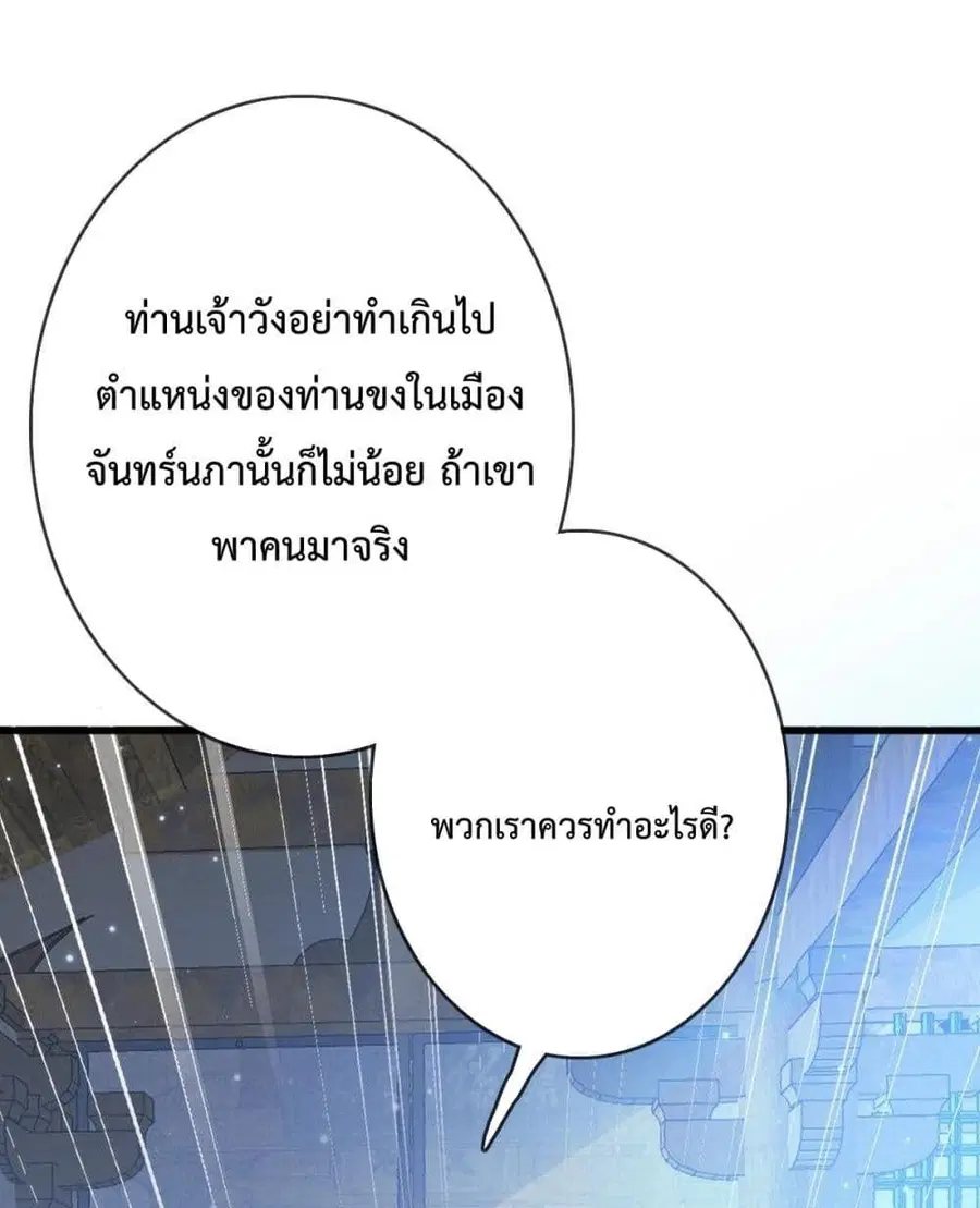 Crazy Leveling System ตอนที่ 10 หน้า 2
