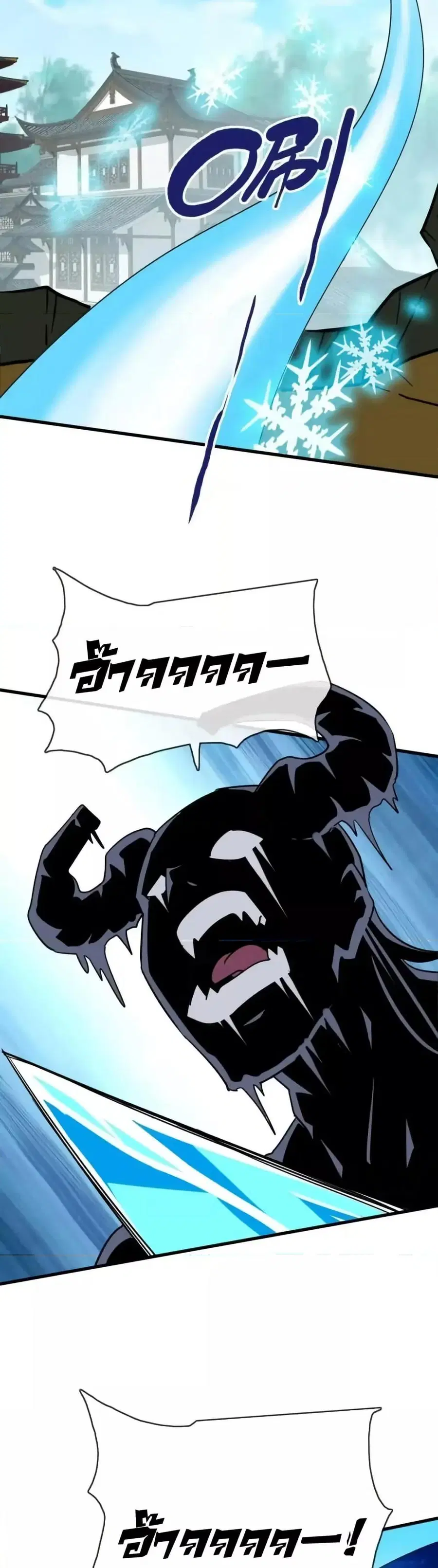 Crazy Leveling System ตอนที่ 104 หน้า 3