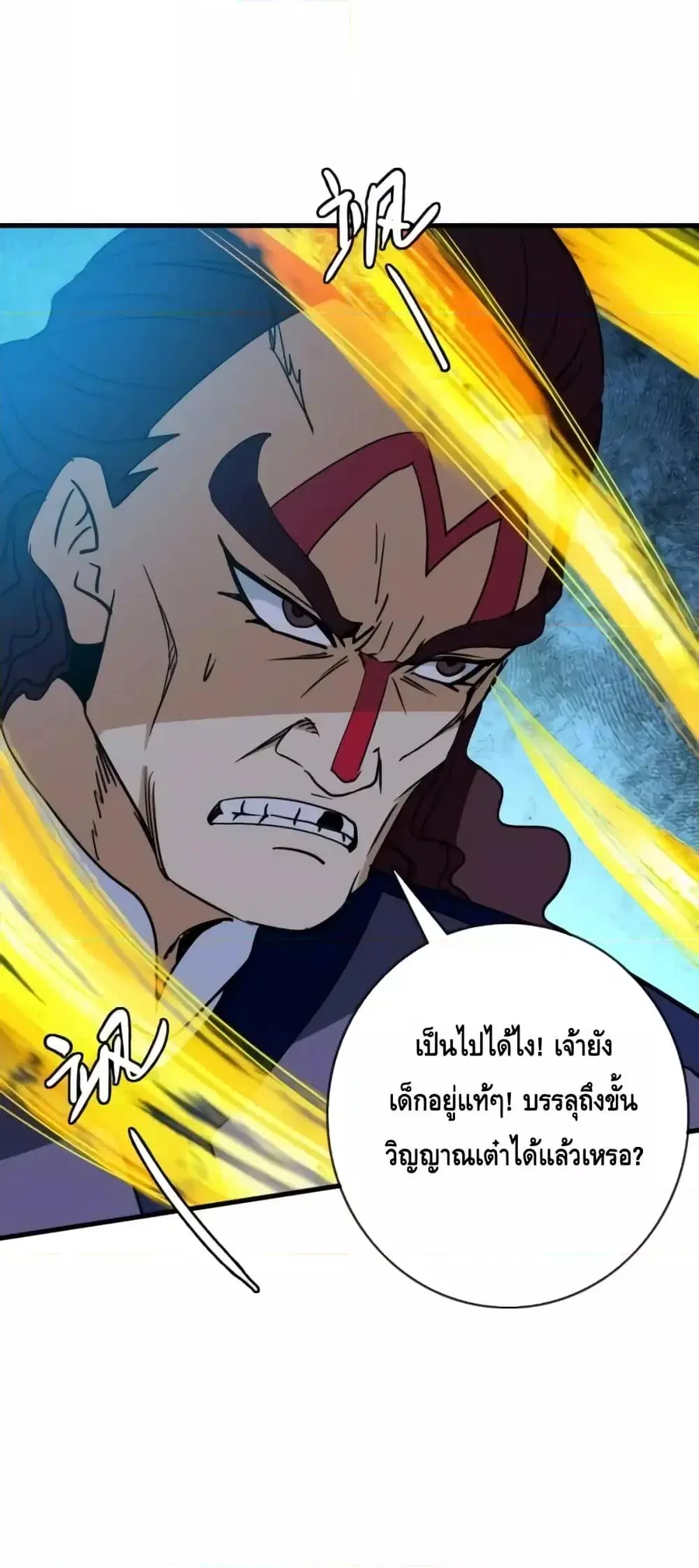 Crazy Leveling System ตอนที่ 58 หน้า 2