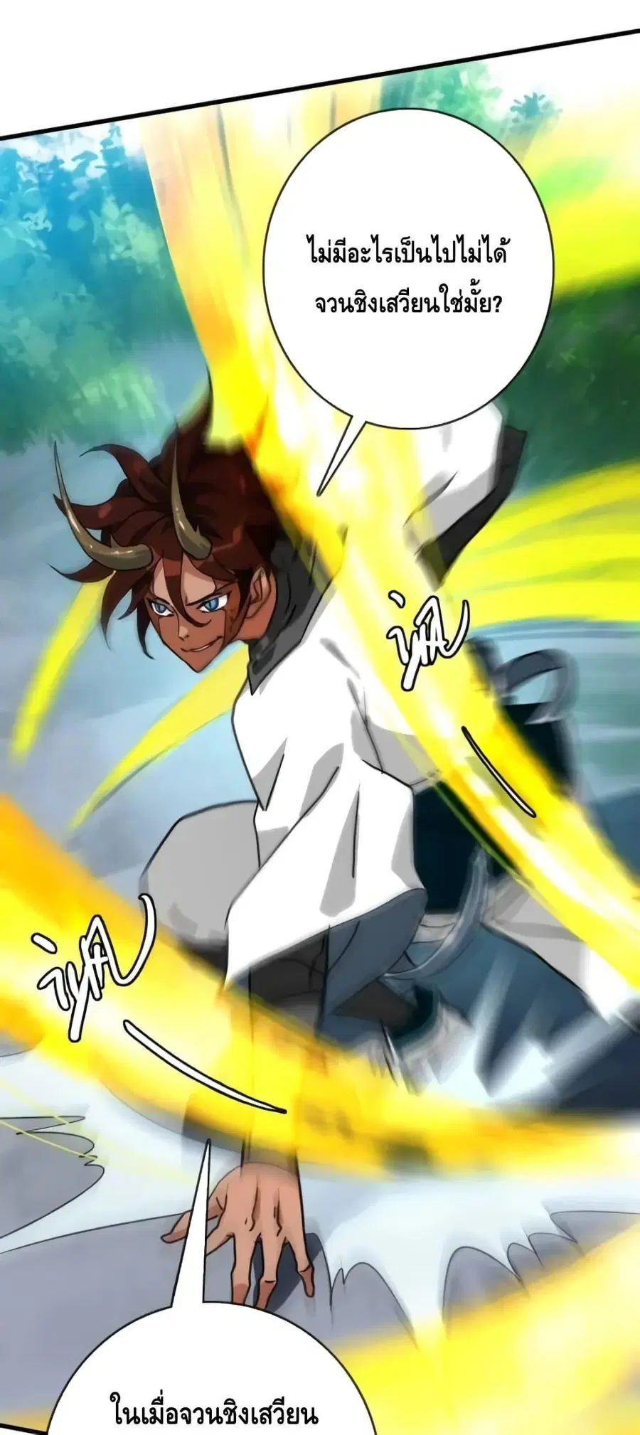 Crazy Leveling System ตอนที่ 58 หน้า 3