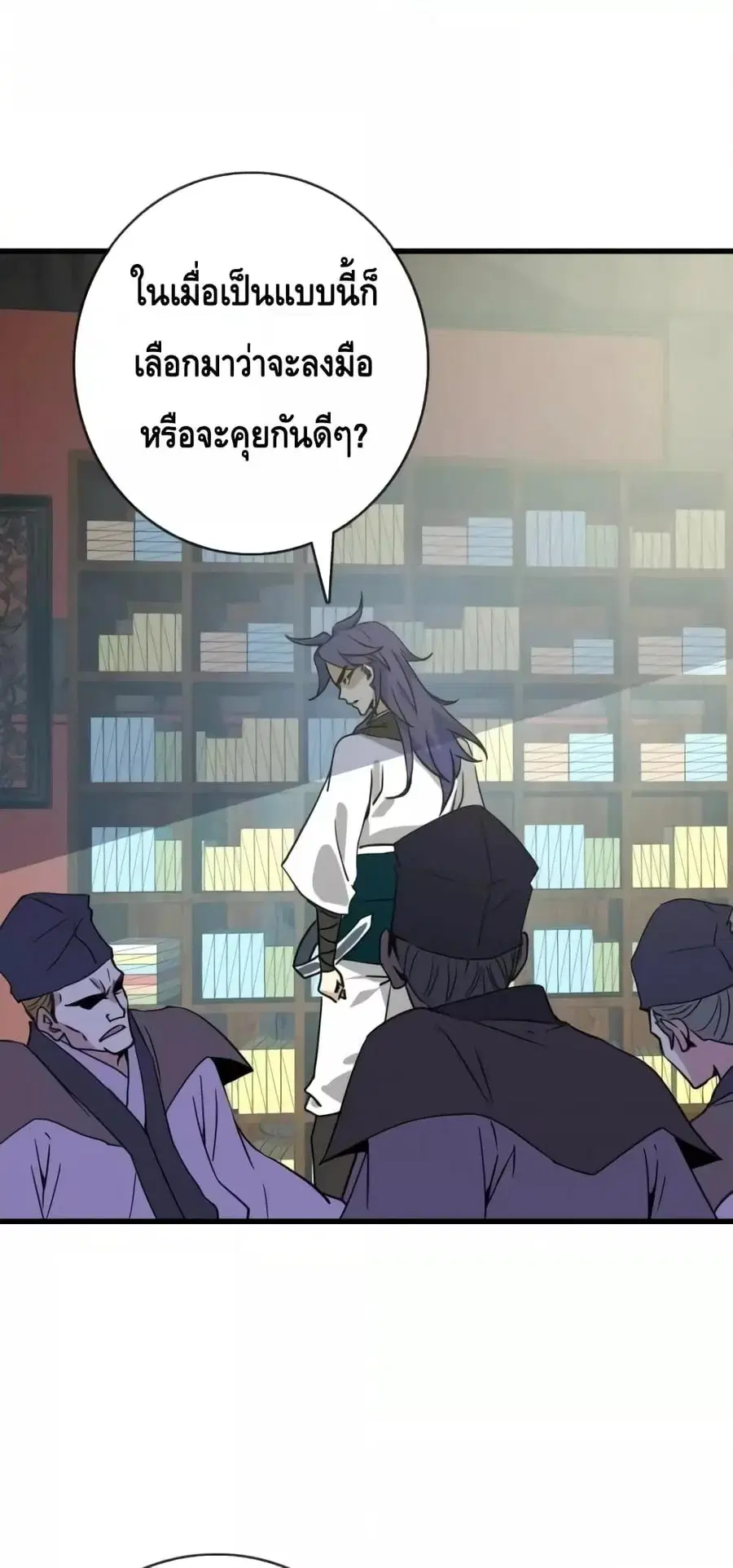 Crazy Leveling System ตอนที่ 66 หน้า 2