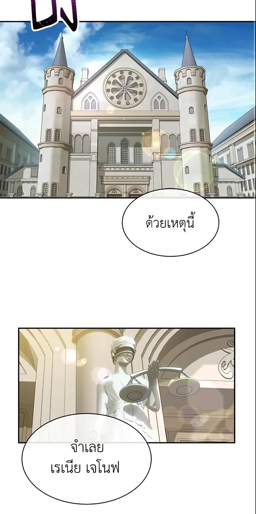 Crazy Princess Renia ตอนที่ 1 หน้า 2