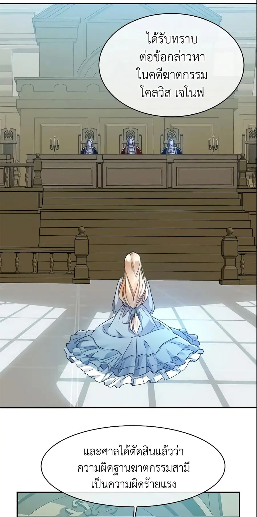 Crazy Princess Renia ตอนที่ 1 หน้า 3