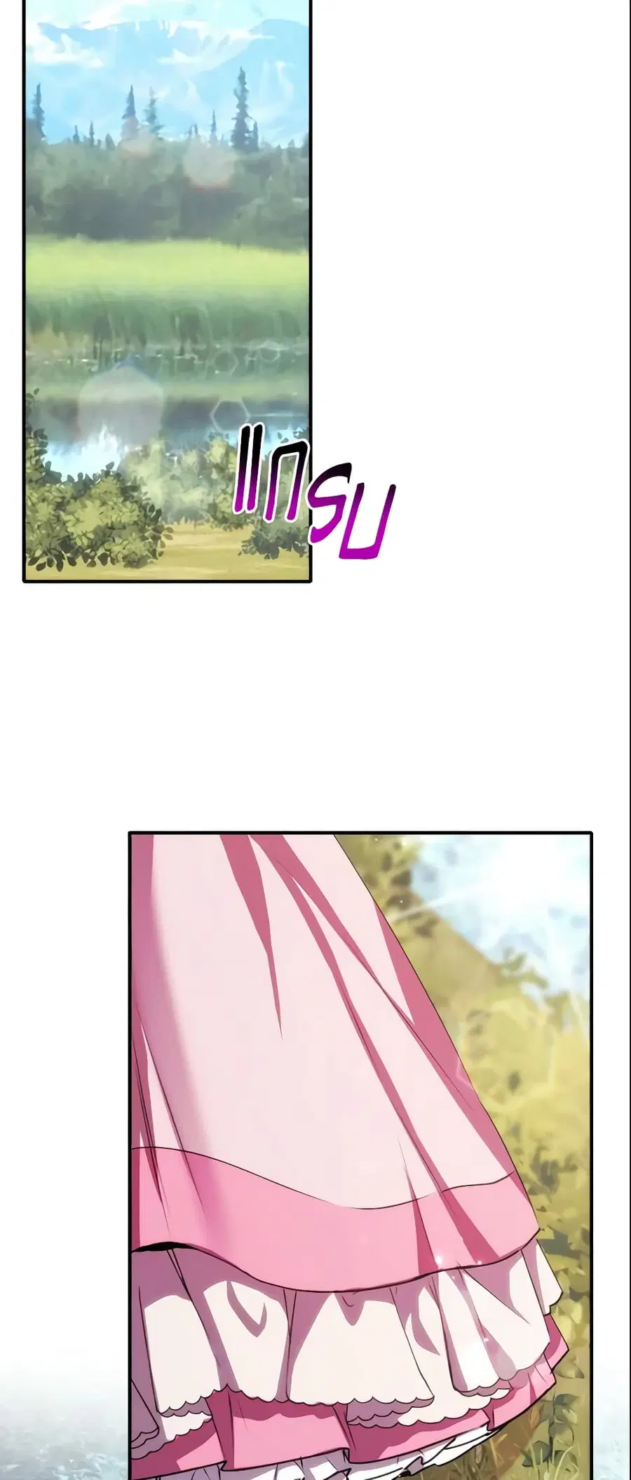 Crazy Princess Renia ตอนที่ 10 หน้า 3