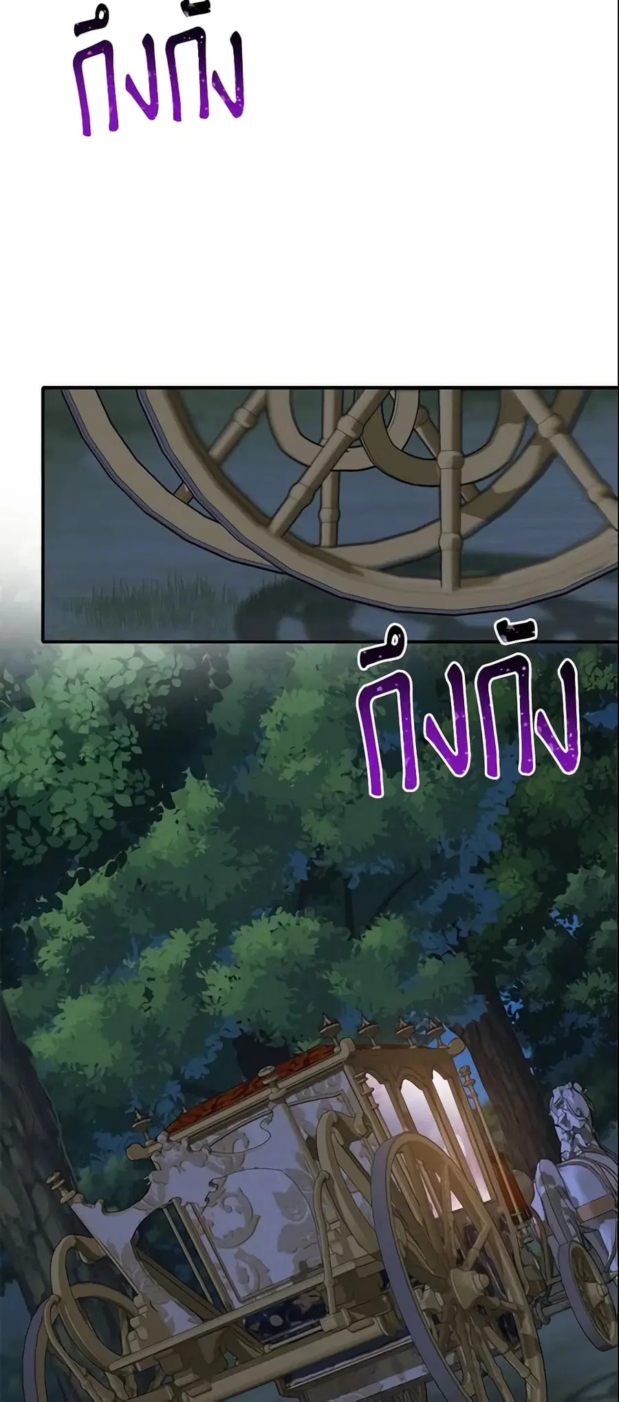 Crazy Princess Renia ตอนที่ 12 หน้า 3