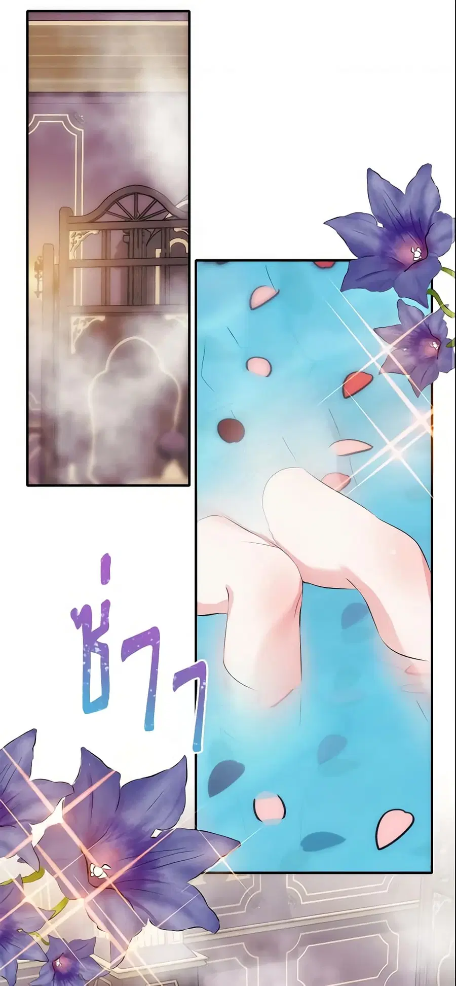Crazy Princess Renia ตอนที่ 14 หน้า 3