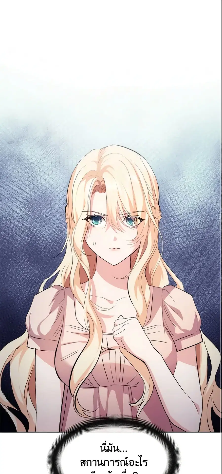 Crazy Princess Renia ตอนที่ 17 หน้า 2