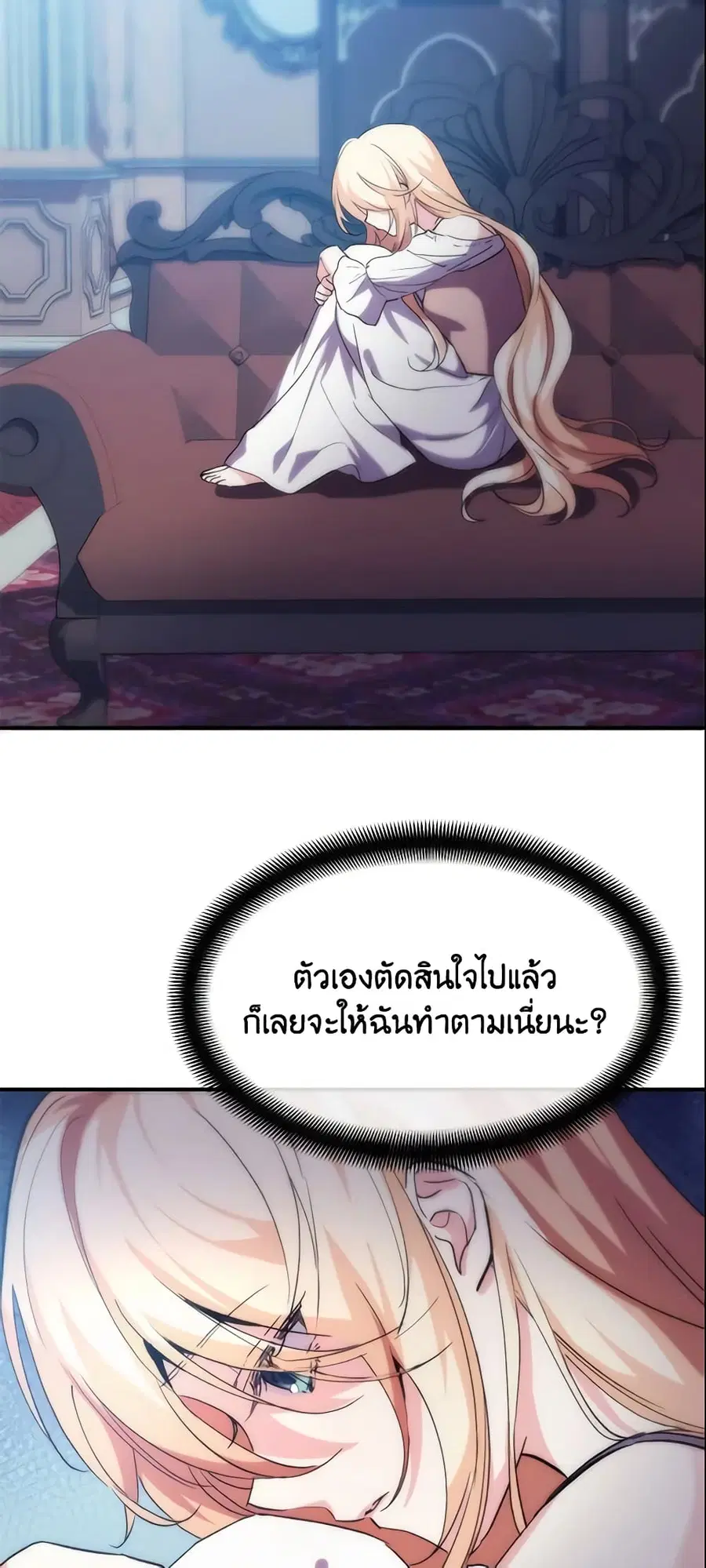 Crazy Princess Renia ตอนที่ 18 หน้า 2