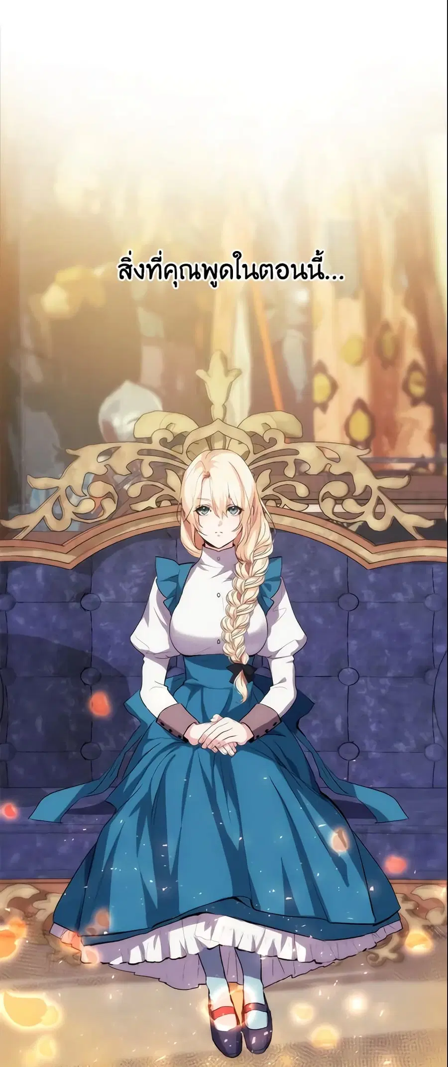 Crazy Princess Renia ตอนที่ 20 หน้า 2