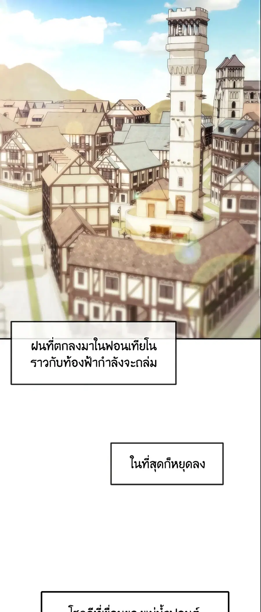 Crazy Princess Renia ตอนที่ 24 หน้า 3