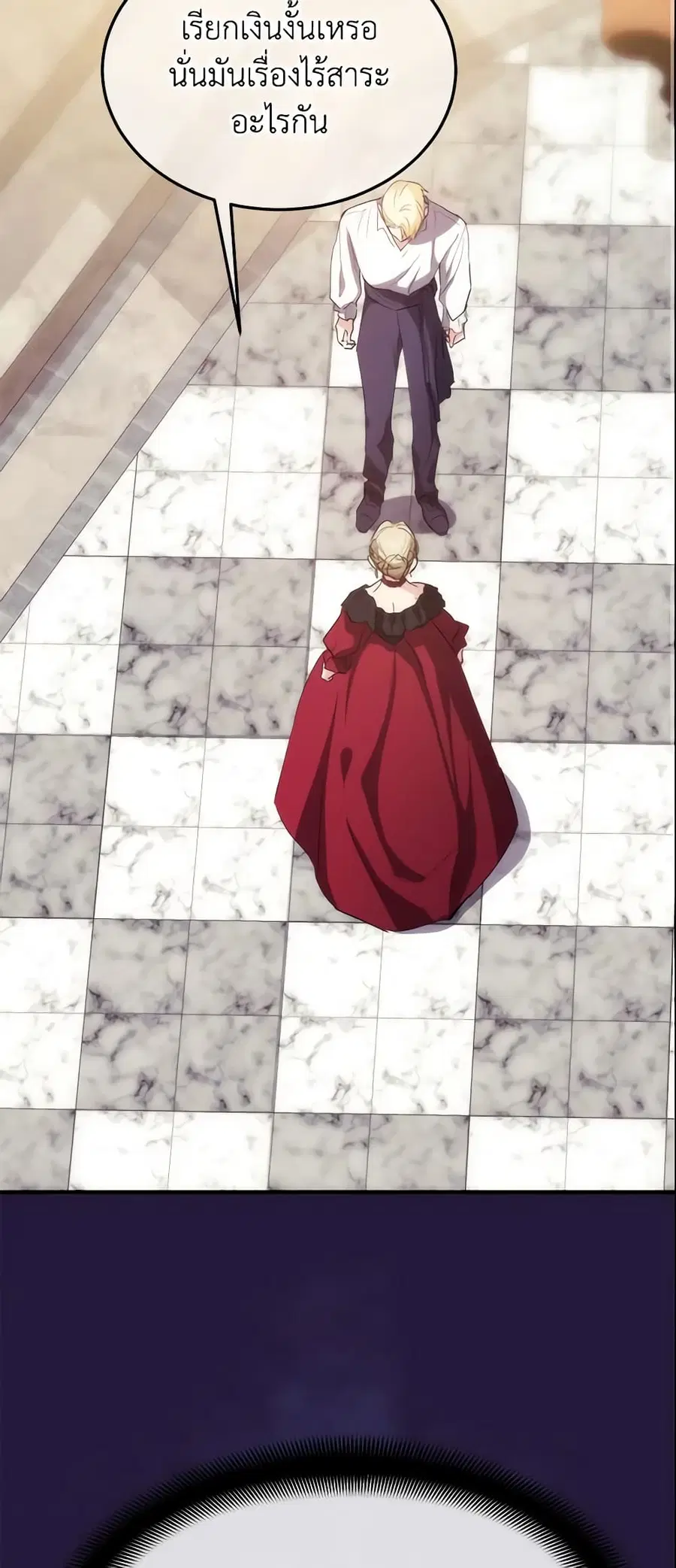 Crazy Princess Renia ตอนที่ 25 หน้า 3