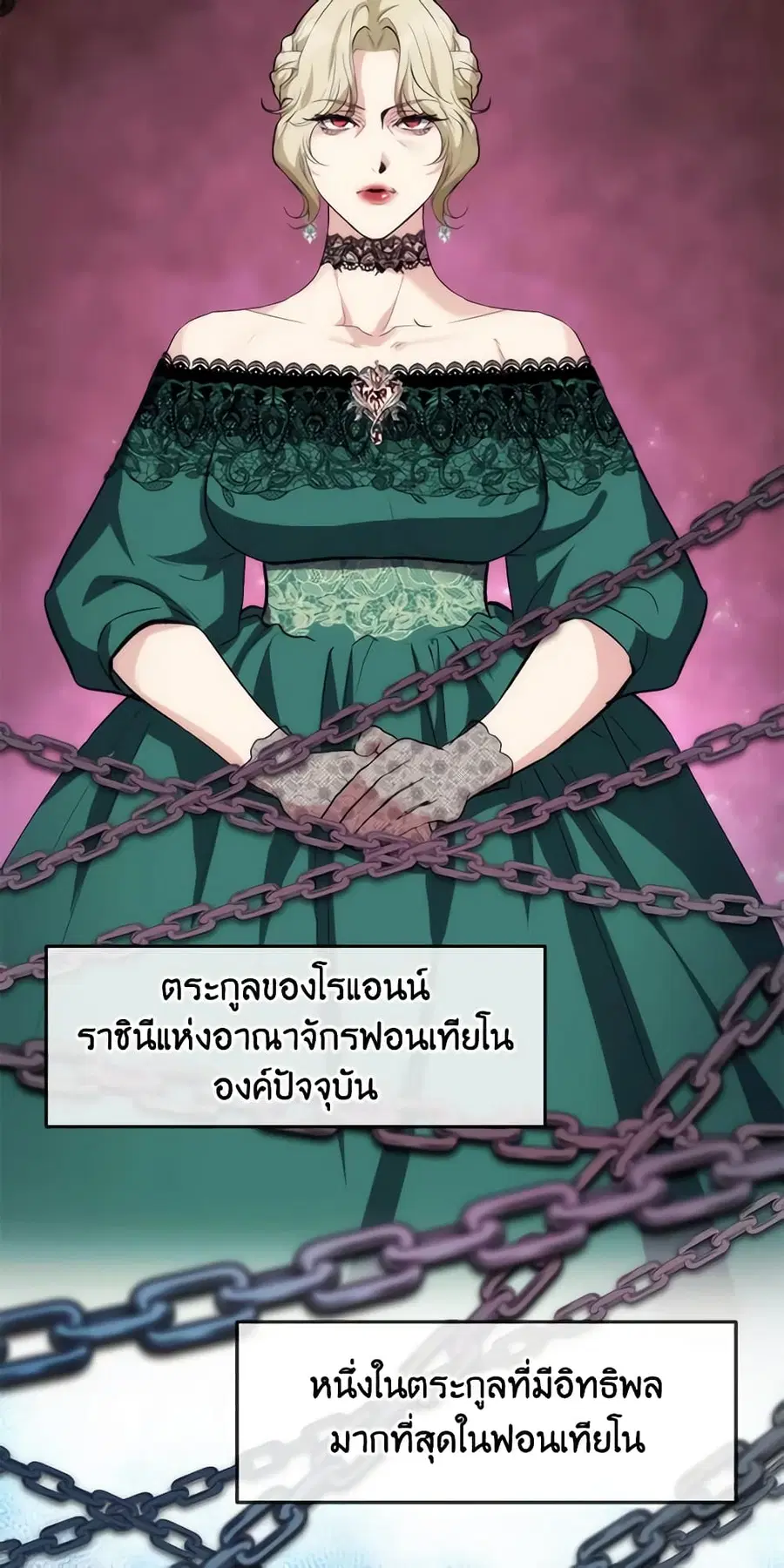 Crazy Princess Renia ตอนที่ 26 หน้า 1