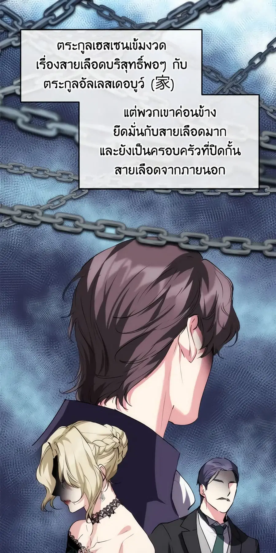Crazy Princess Renia ตอนที่ 26 หน้า 2