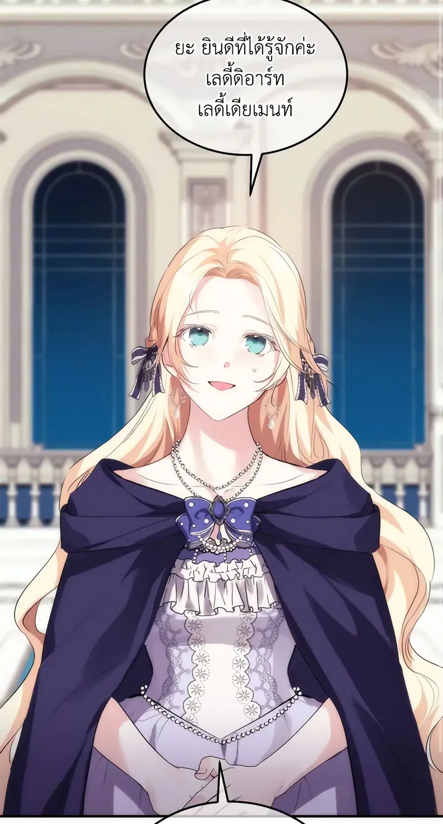 Crazy Princess Renia ตอนที่ 29 หน้า 3