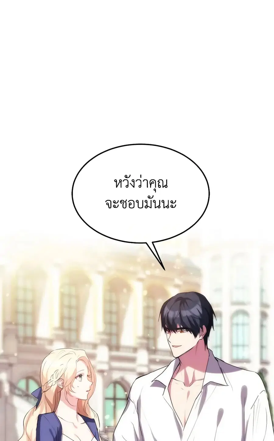 Crazy Princess Renia ตอนที่ 34 หน้า 3