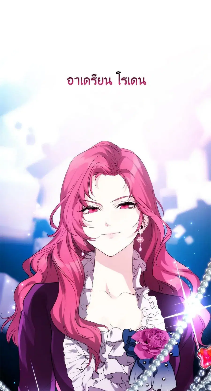 Crazy Princess Renia ตอนที่ 36 หน้า 2