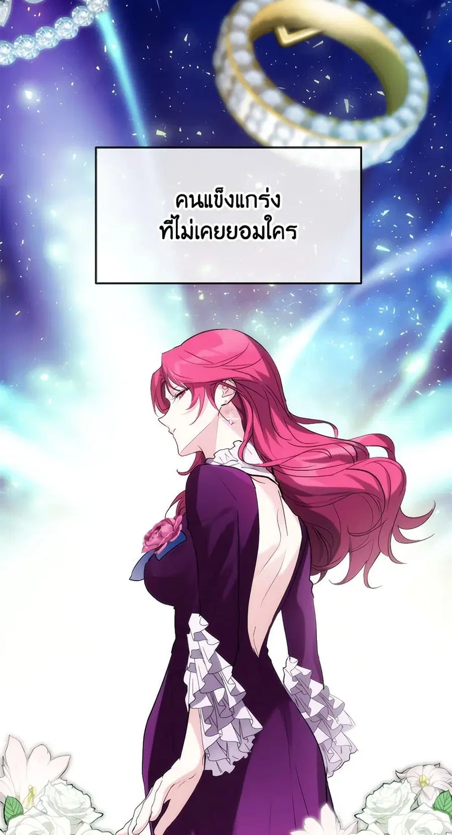 Crazy Princess Renia ตอนที่ 36 หน้า 3