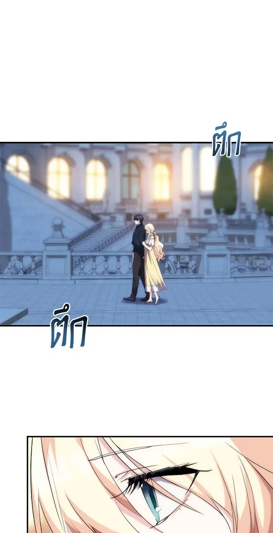 Crazy Princess Renia ตอนที่ 37 หน้า 3
