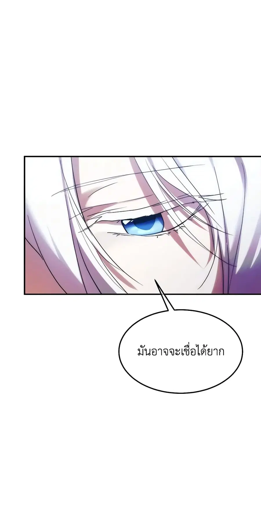 Crazy Princess Renia ตอนที่ 51 หน้า 2