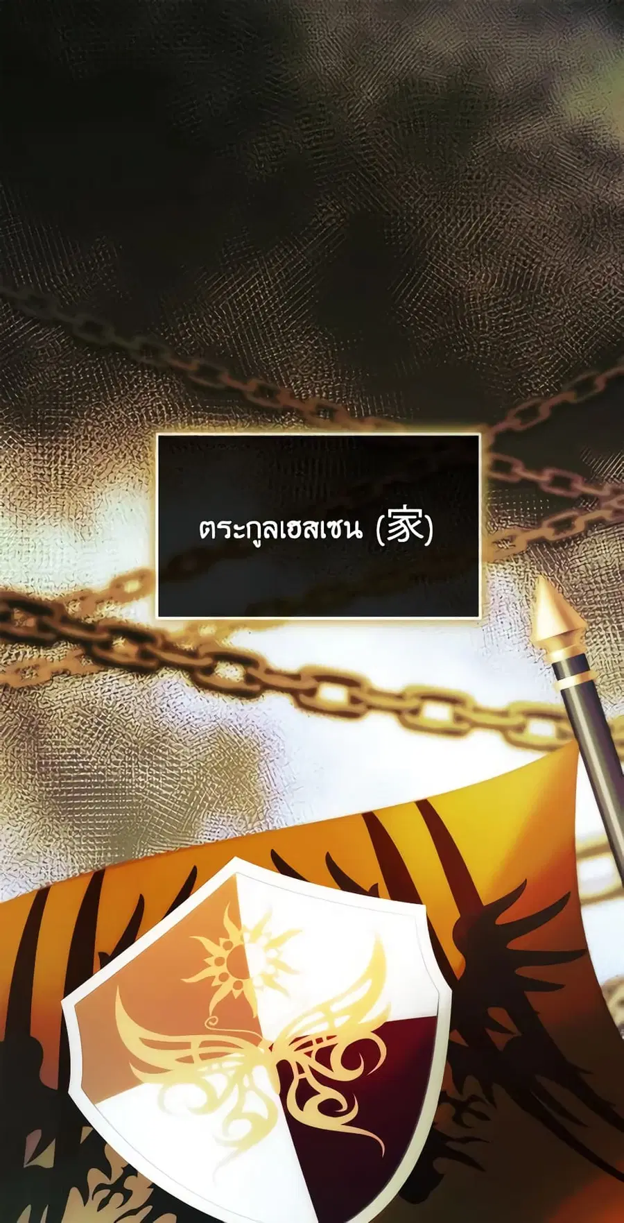 Crazy Princess Renia ตอนที่ 65 หน้า 1