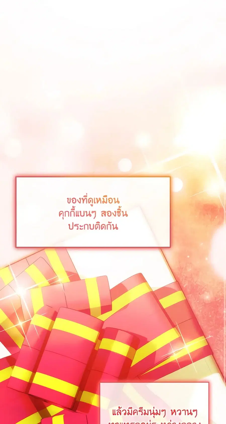 Crazy Princess Renia ตอนที่ 67 หน้า 2