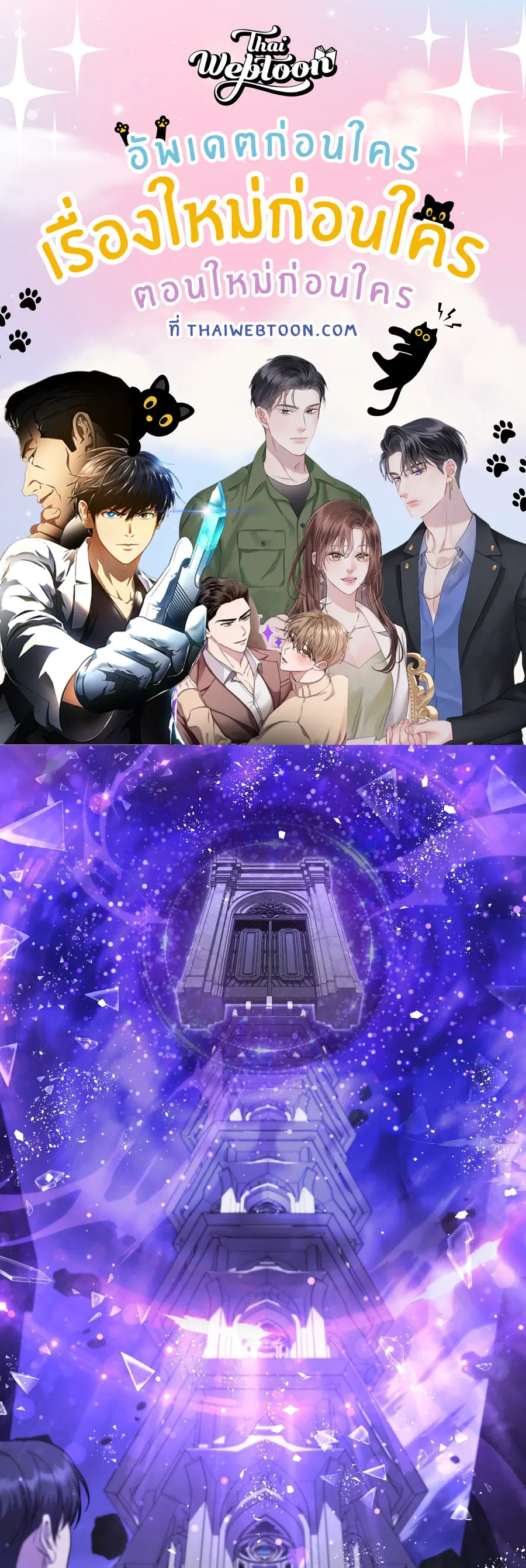 Creating Hidden Endings ตอนที่ 1 หน้า 1