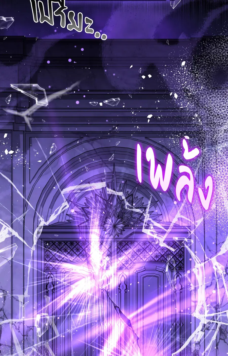 Creating Hidden Endings ตอนที่ 1 หน้า 3