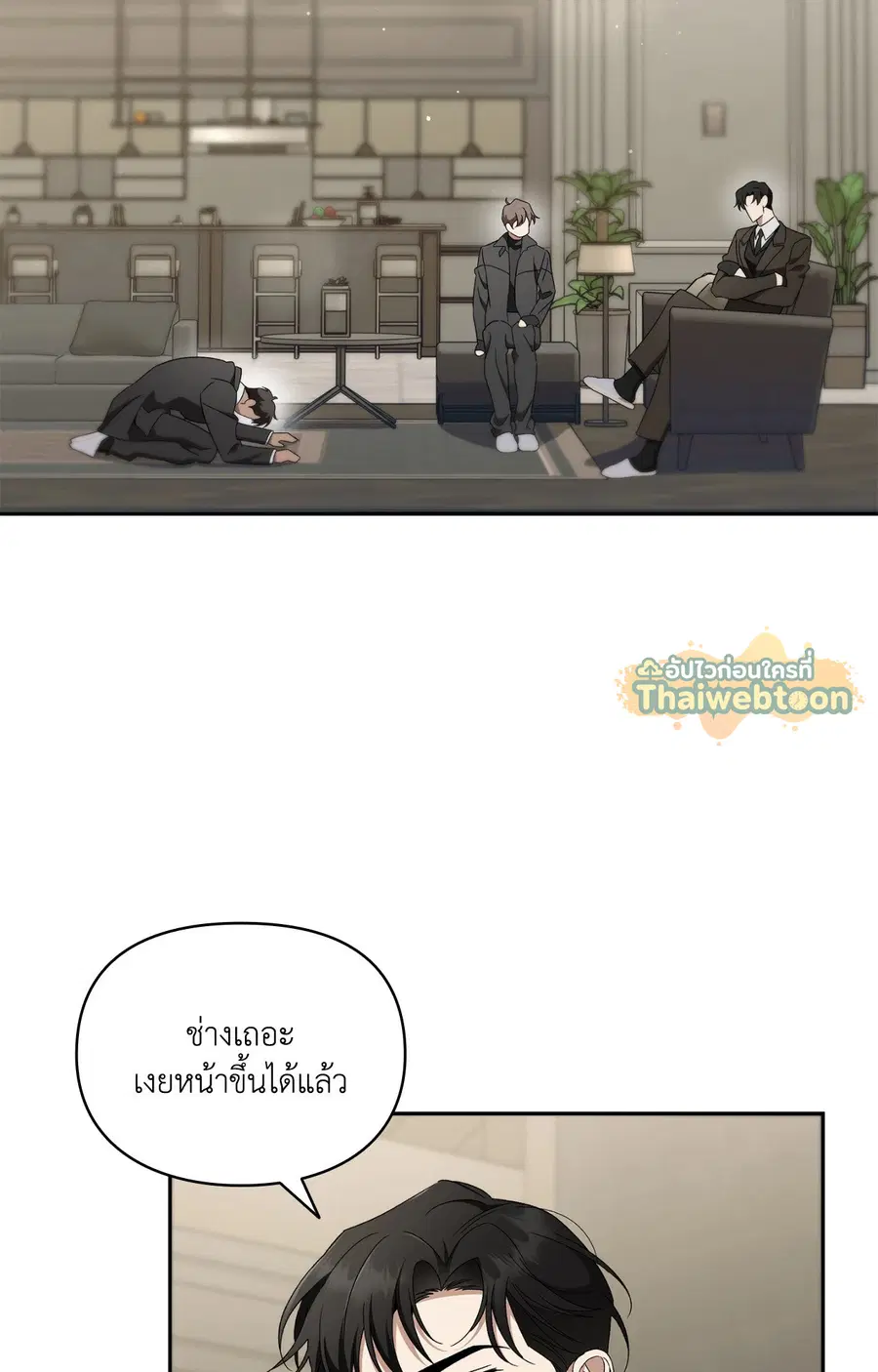 Creating Hidden Endings ตอนที่ 11 หน้า 2